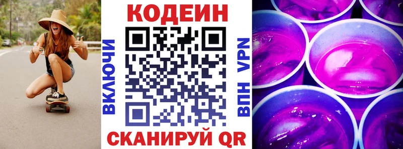darknet наркотические препараты  Кулебаки  Codein Purple Drank 